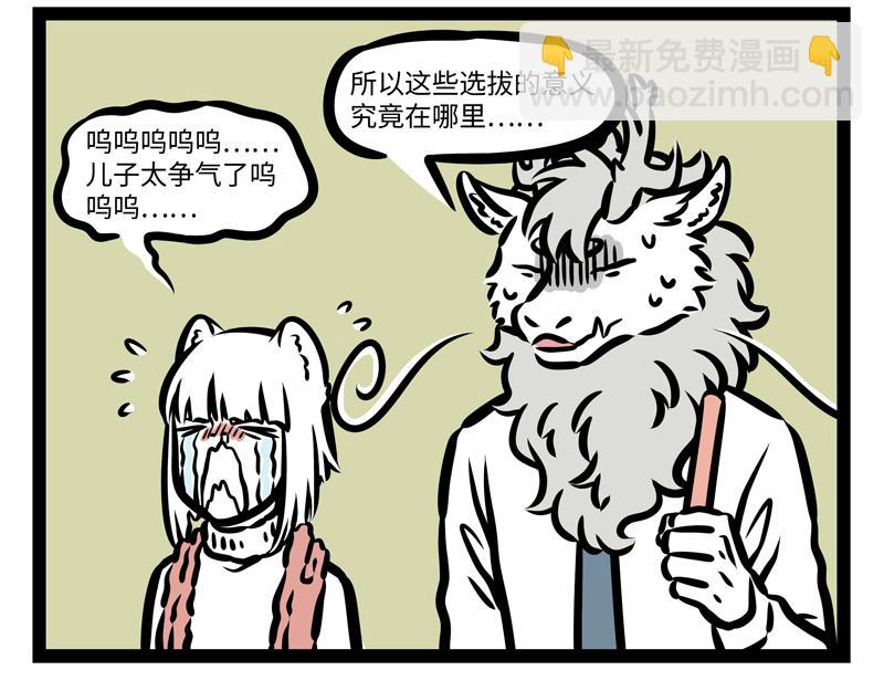 第170话 一年又一年-第171话