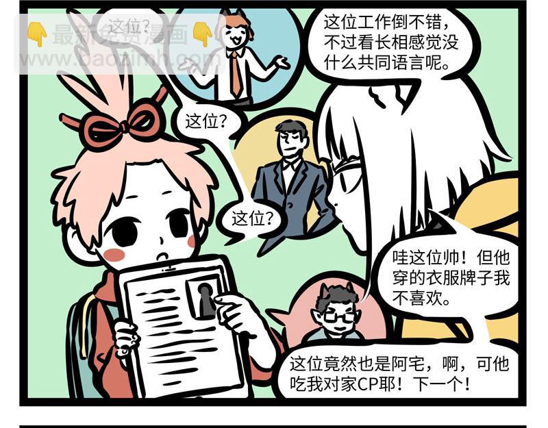 第172话 冲业绩-第173话