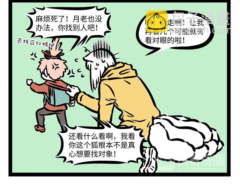 第172话 冲业绩-第173话