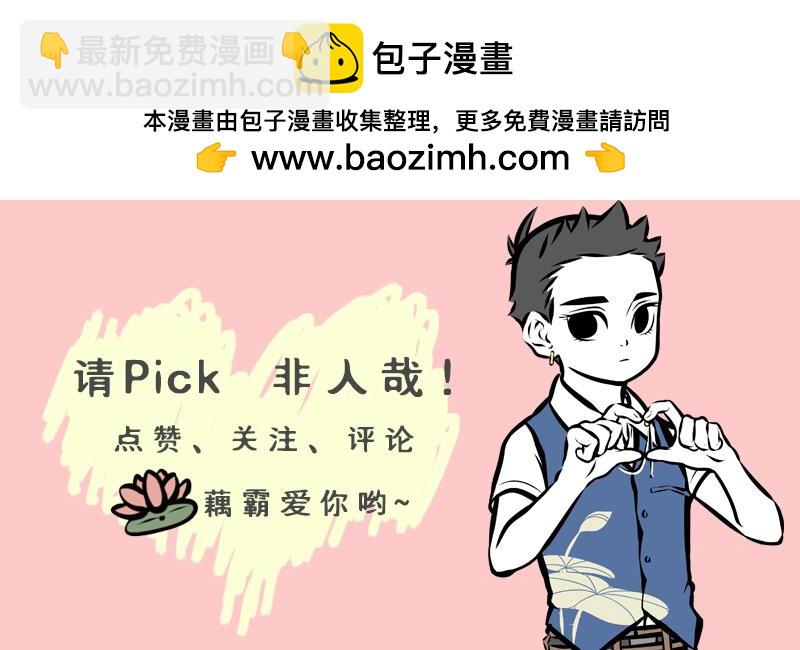 第172话 冲业绩-第173话
