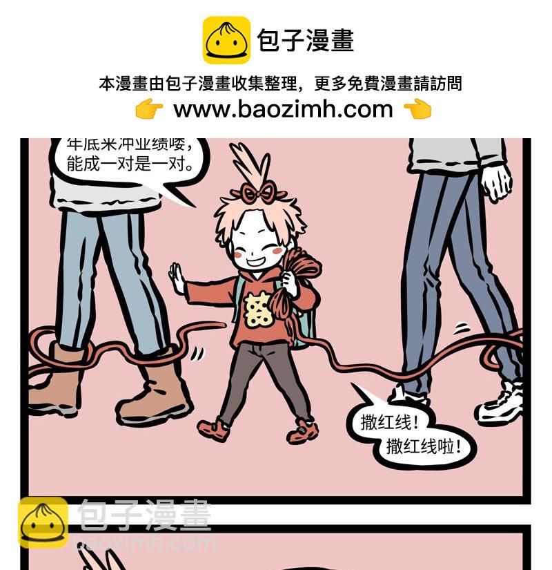 第172话 冲业绩-第173话