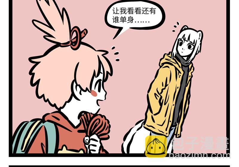 第172话 冲业绩-第173话