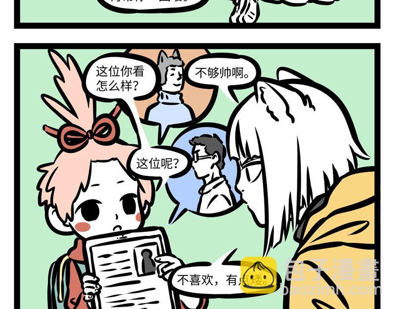 第172话 冲业绩-第173话