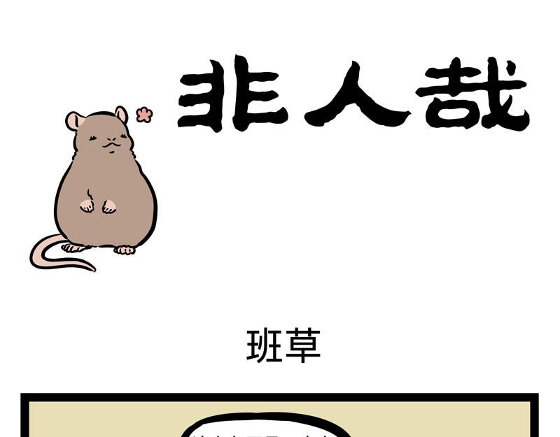 第174话 传说-第175话