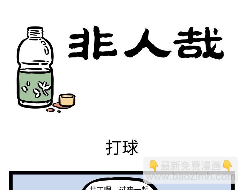 第174话 传说-第175话