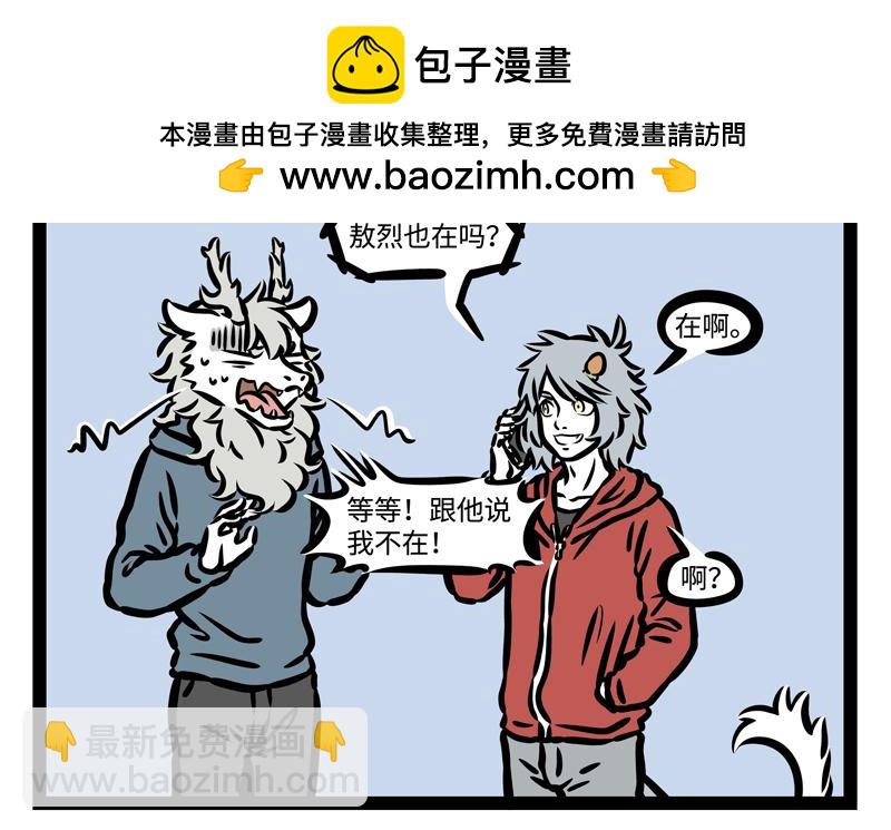 第174话 传说-第175话