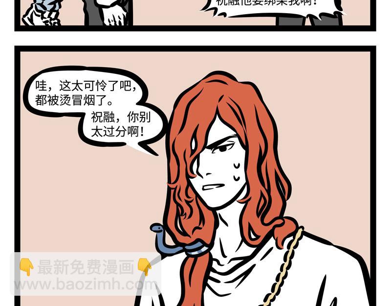 第174话 传说-第175话