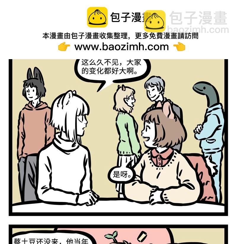第174话 传说-第175话