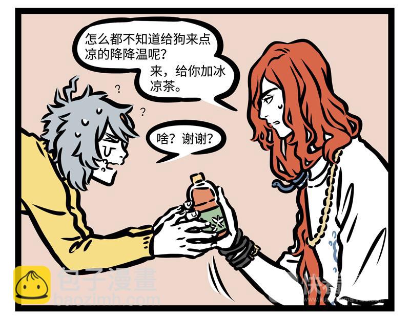 第174话 传说-第175话