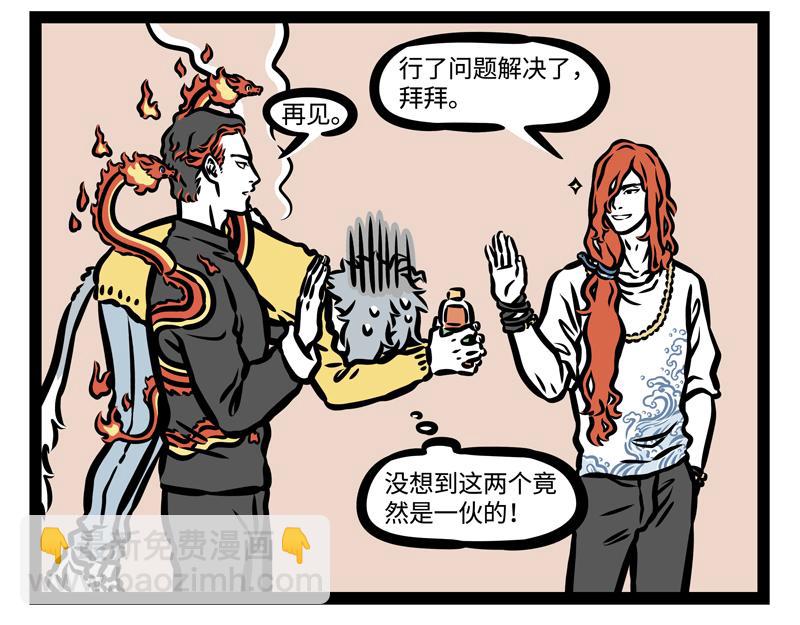 第174话 传说-第175话
