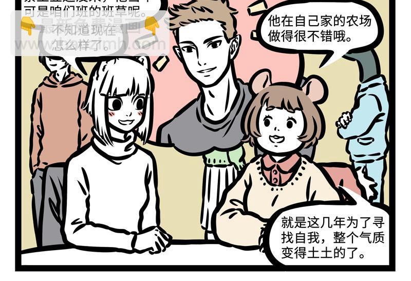 第174话 传说-第175话