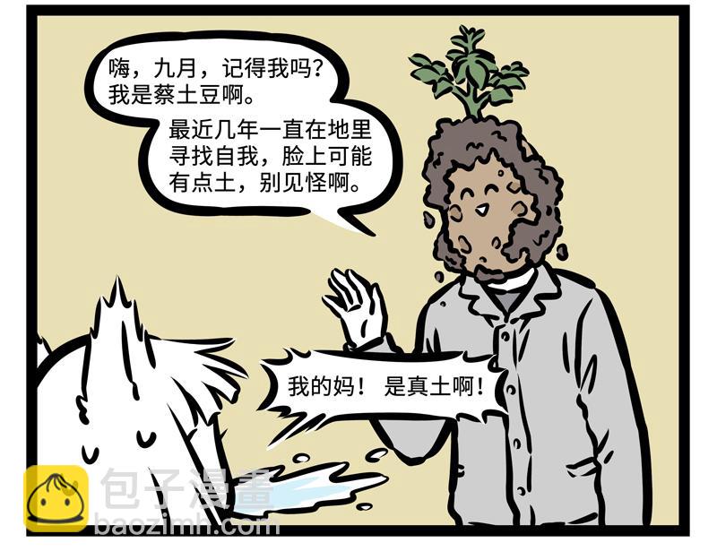第174话 传说-第175话