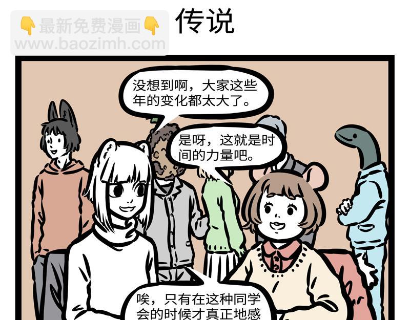 第174话 传说-第175话