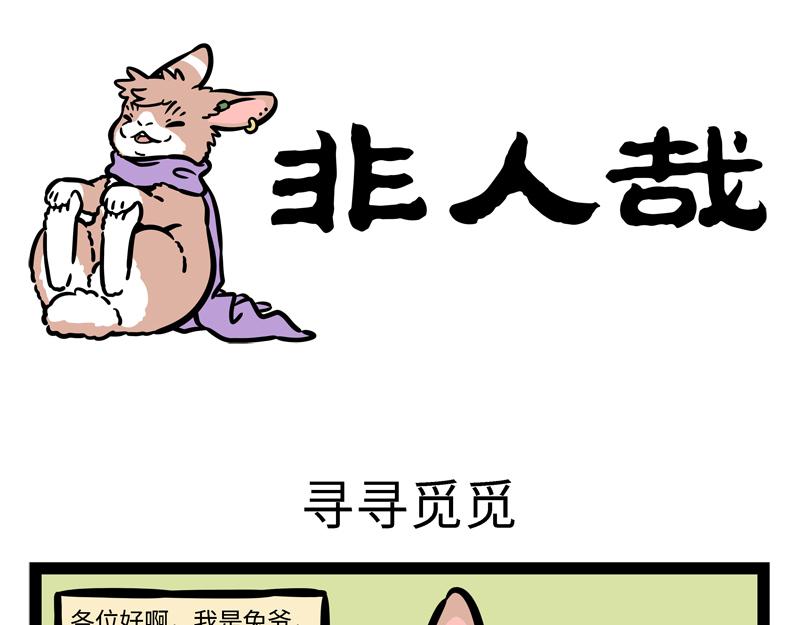 第176话 大床房-第177话