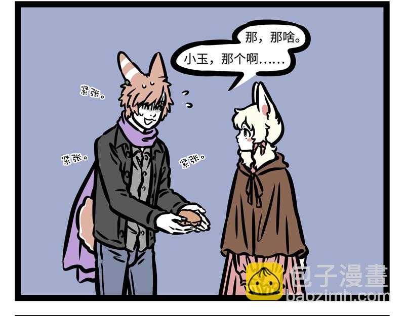 第176话 大床房-第177话