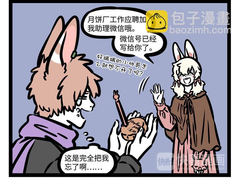第176话 大床房-第177话