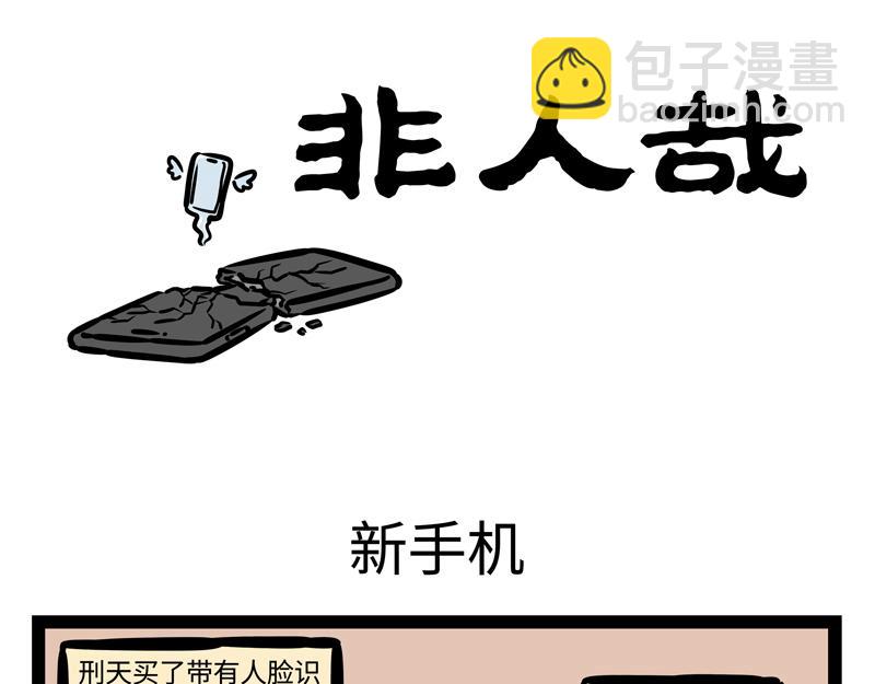 第176话 大床房-第177话