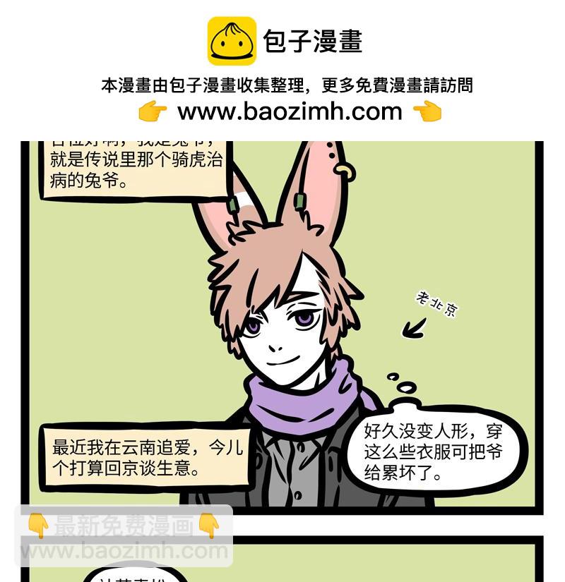 第176话 大床房-第177话