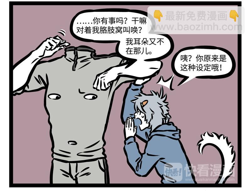 第176话 大床房-第177话