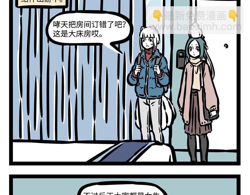 第176话 大床房-第177话