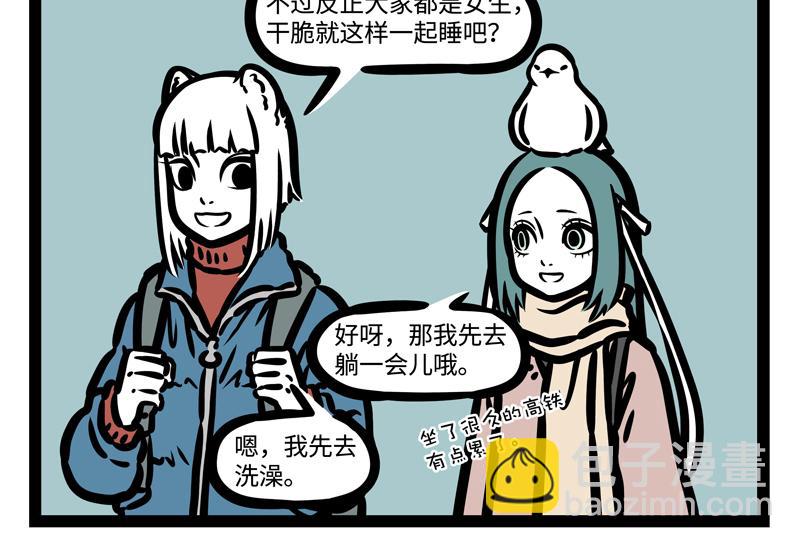 第176话 大床房-第177话