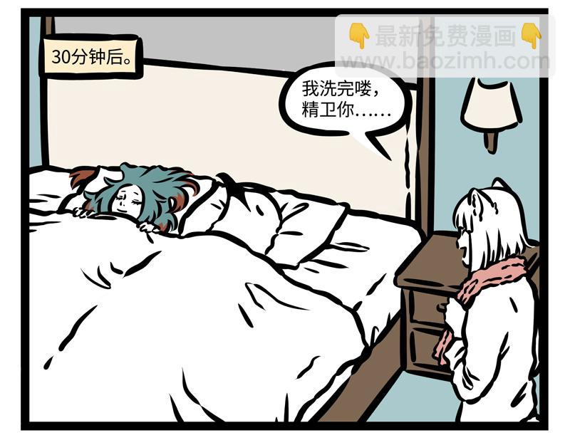 第176话 大床房-第177话