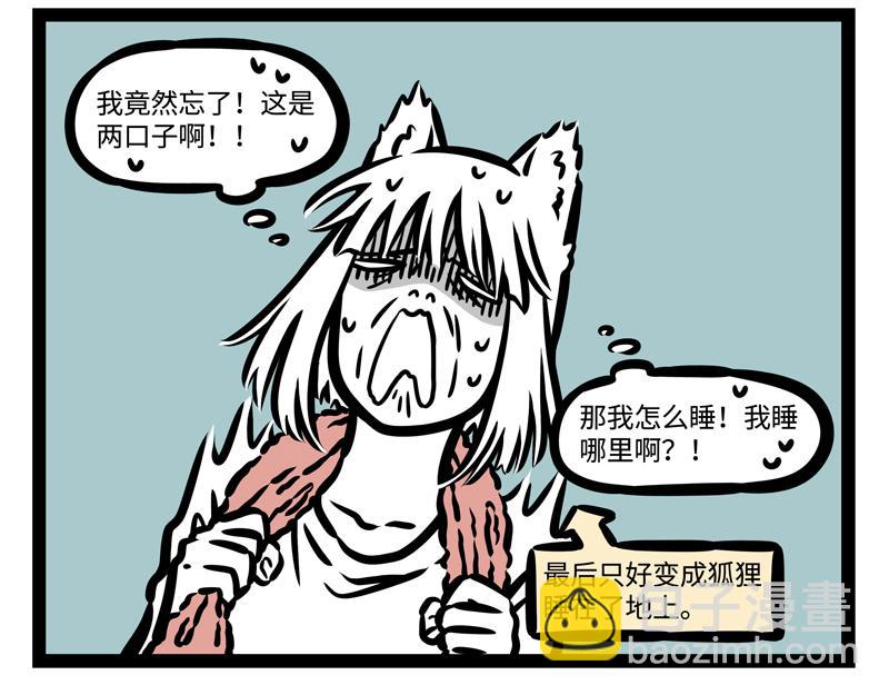 第176话 大床房-第177话