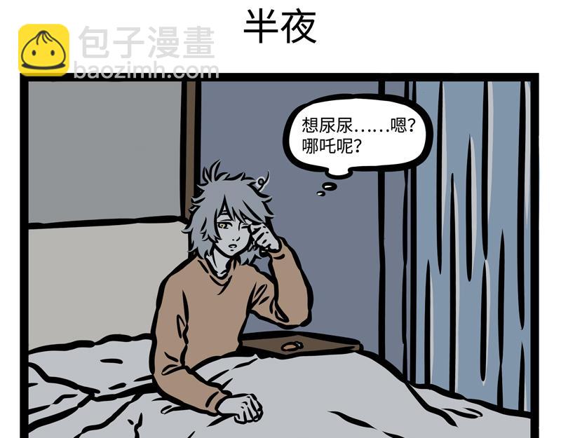 第176话 大床房-第177话