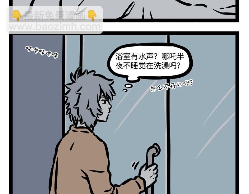 第176话 大床房-第177话