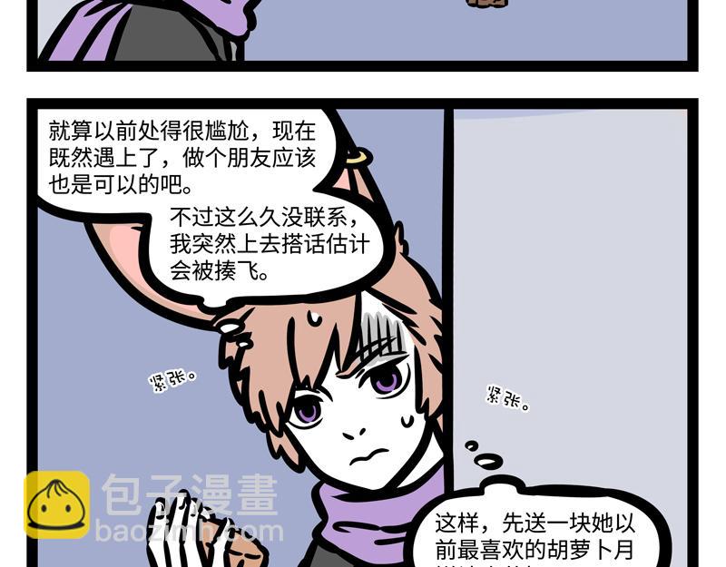 第176话 大床房-第177话