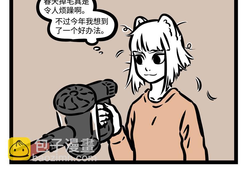 第178话 放风筝-第179话