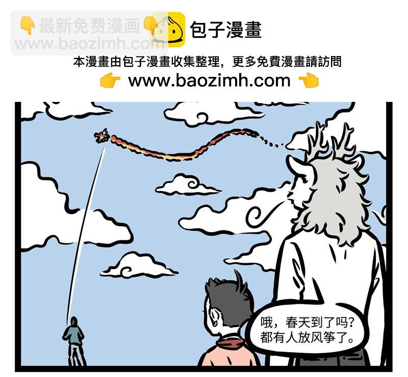 第178话 放风筝-第179话