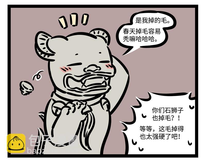 第178话 放风筝-第179话