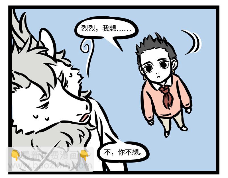 第178话 放风筝-第179话