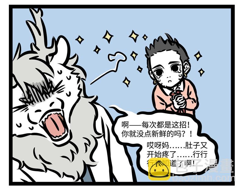 第178话 放风筝-第179话