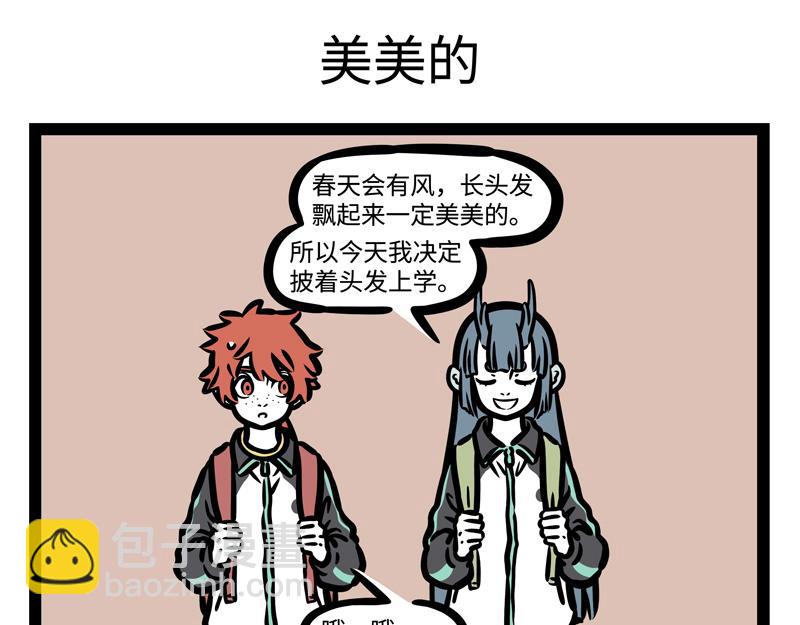 第178话 放风筝-第179话