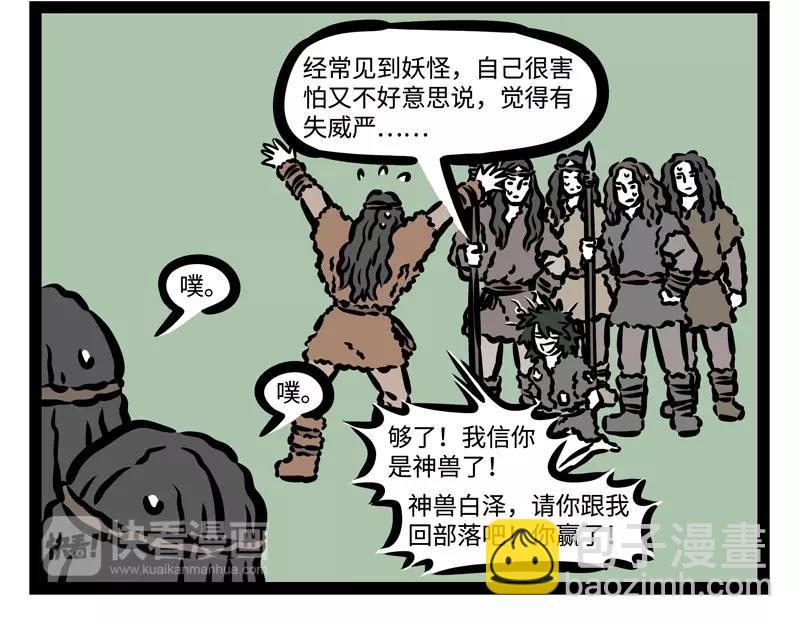 第180话 工作-第181话