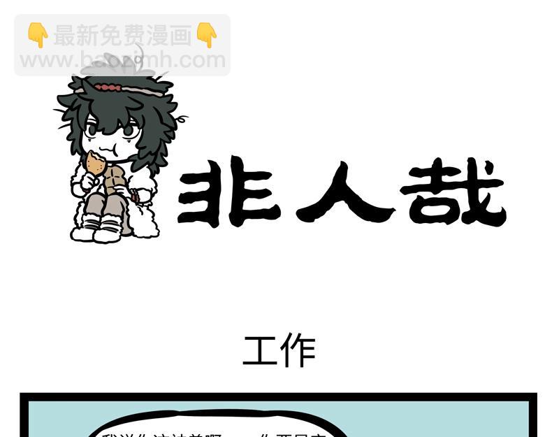 第180话 工作-第181话