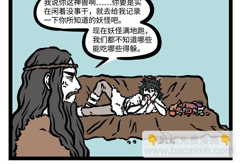 第180话 工作-第181话