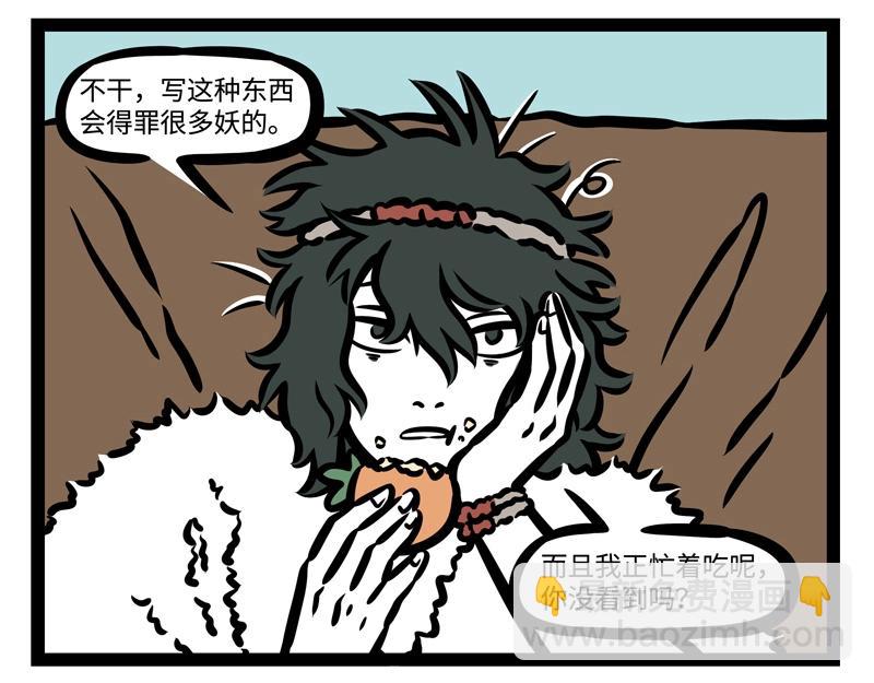 第180话 工作-第181话