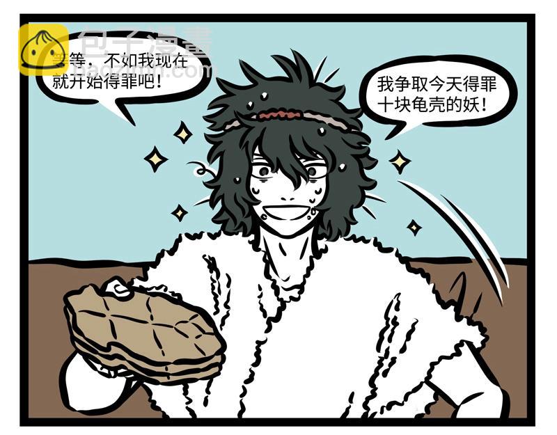 第180话 工作-第181话