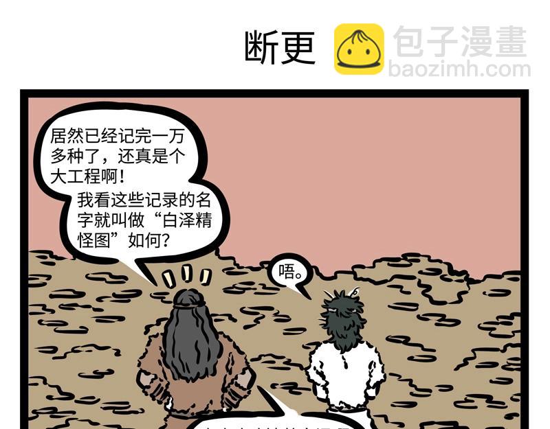第180话 工作-第181话