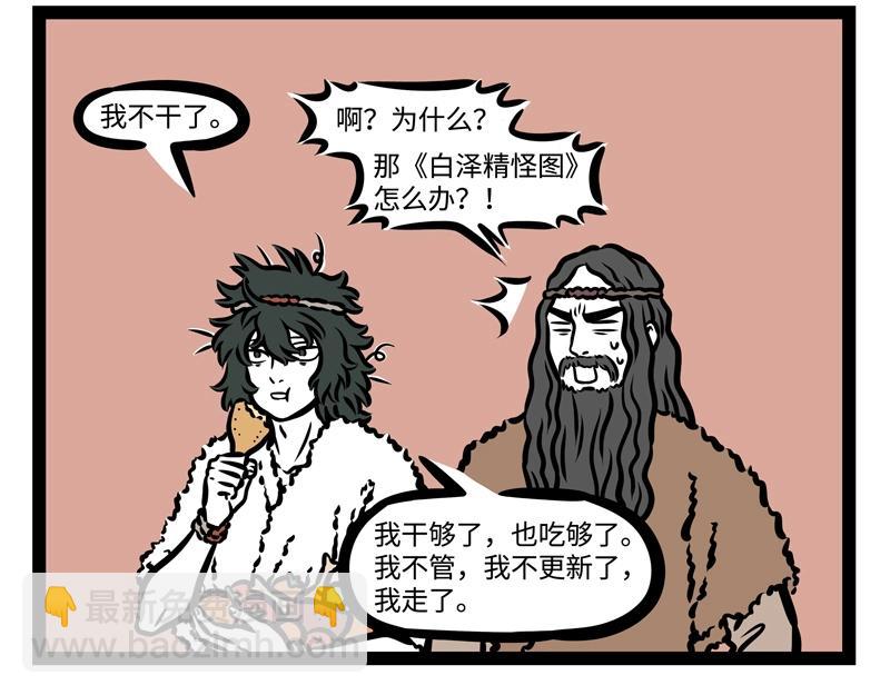 第180话 工作-第181话