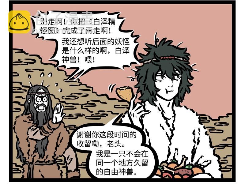 第180话 工作-第181话