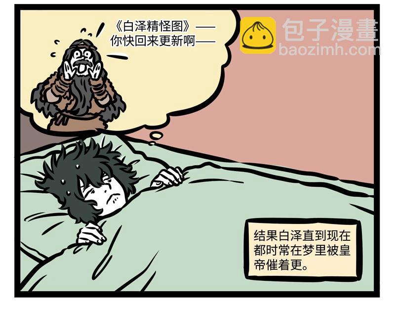 第180话 工作-第181话