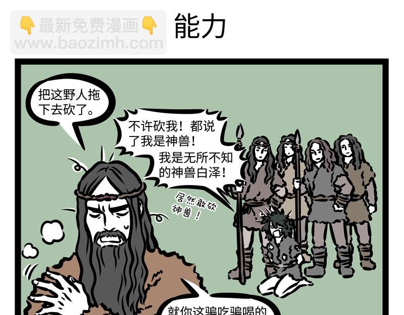 第180话 工作-第181话