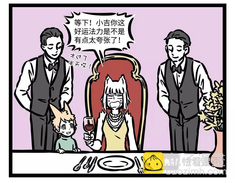 第182话 好运来？-第183话