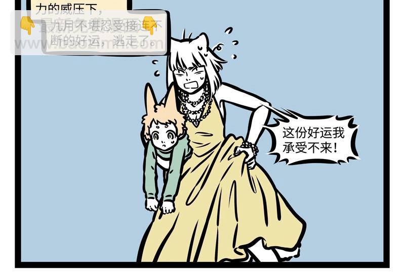 第182话 好运来？-第183话