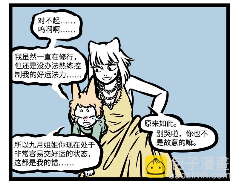 第182话 好运来？-第183话