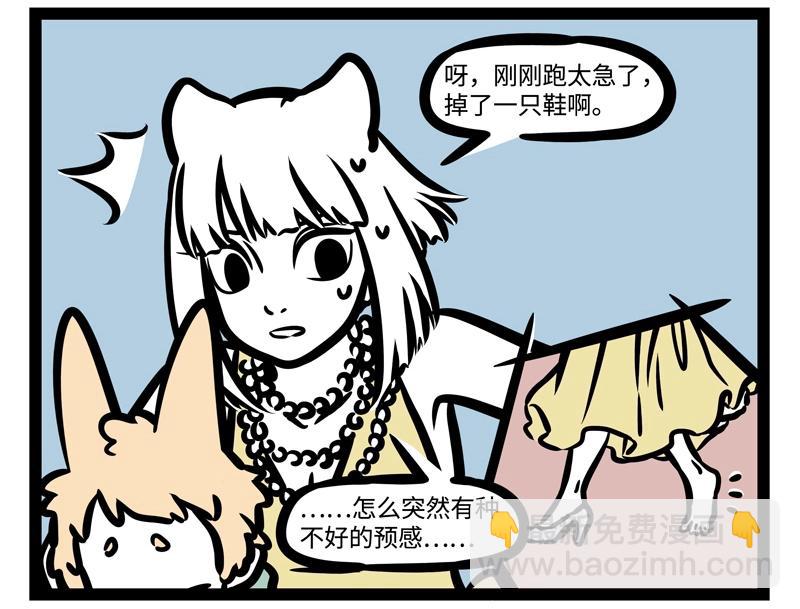 第182话 好运来？-第183话